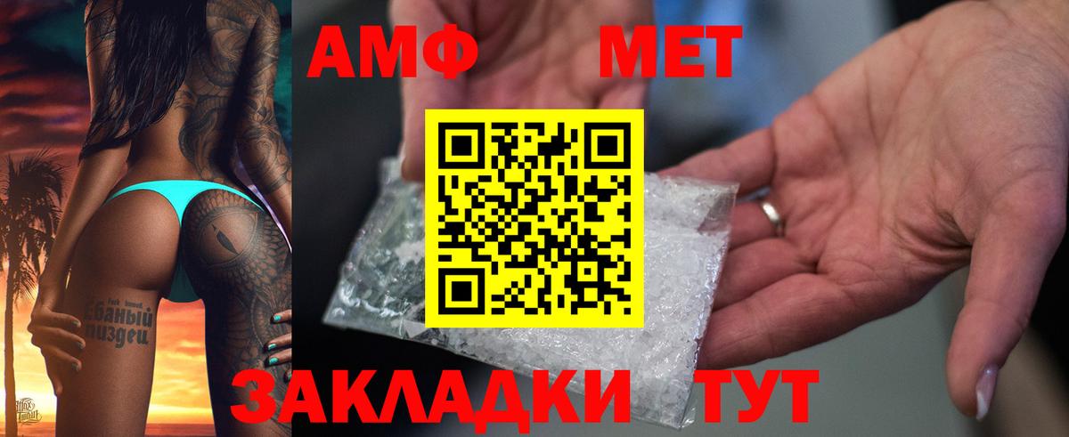 Славгород  АМФЕТАМИН  Вход с VPN  АМФ 98% 
