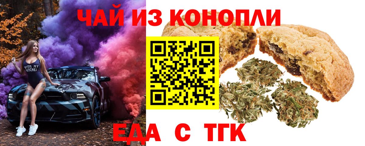 Cannafood марихуана Славгород