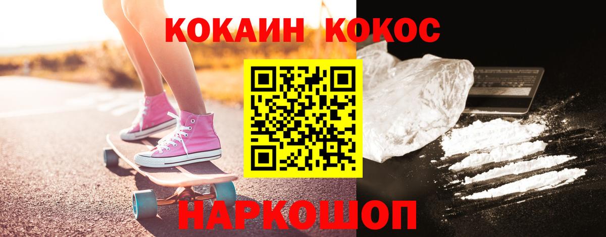 Кокаин Columbia  COCAIN Эквадор  Славгород  Вход с VPN 