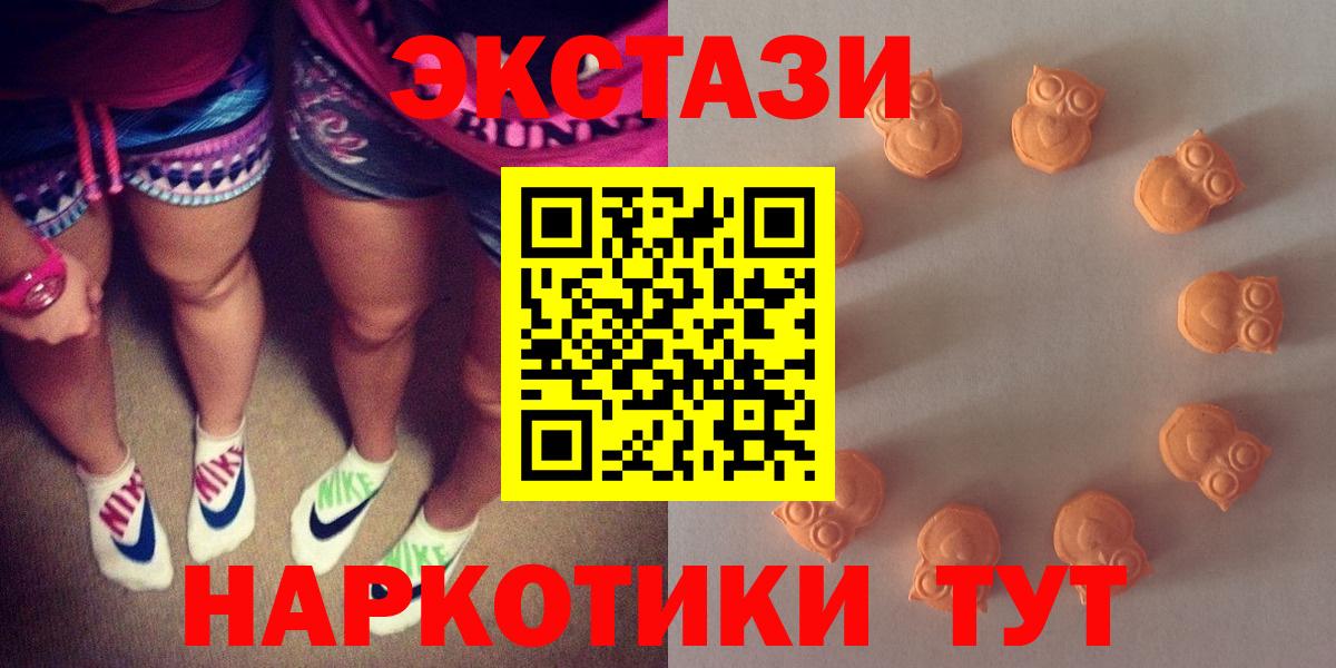 Славгород  ЭКСТАЗИ 280мг  omg сайт  Экстази louis Vuitton  Вход с VPN 