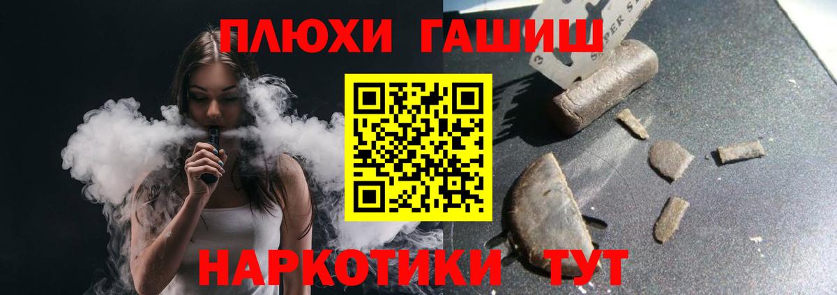 Славгород  ГАШИШ  ГАШ Ice-O-Lator  Вход с VPN  ГАШИШ убойный 