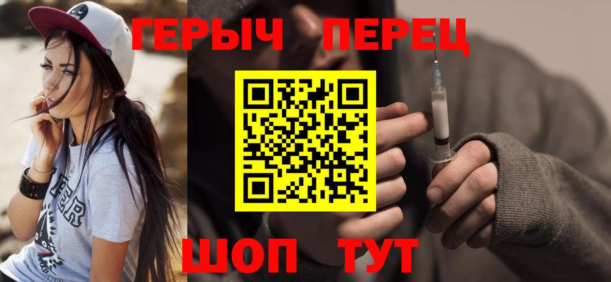 Славгород  Героин гречка  Вход с VPN 