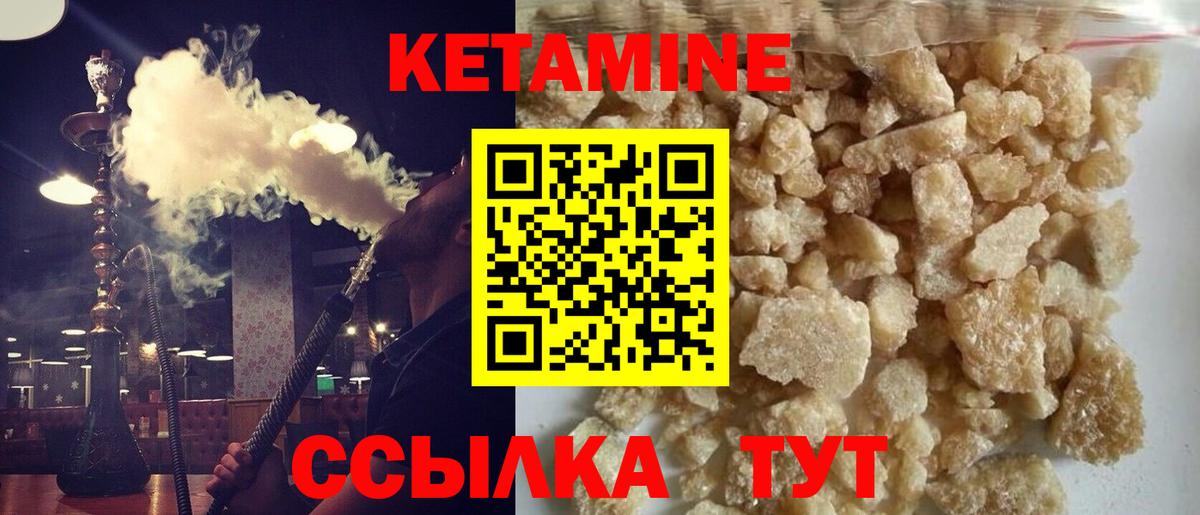 КЕТАМИН VHQ  Вход с VPN  даркнет состав  Кетамин ketamine  Славгород 