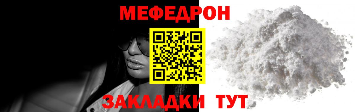 Славгород  МЯУ-МЯУ mephedrone  Меф VHQ  Мефедрон  Вход с VPN 