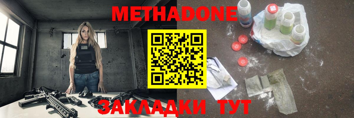 МЕТАДОН мёд Славгород