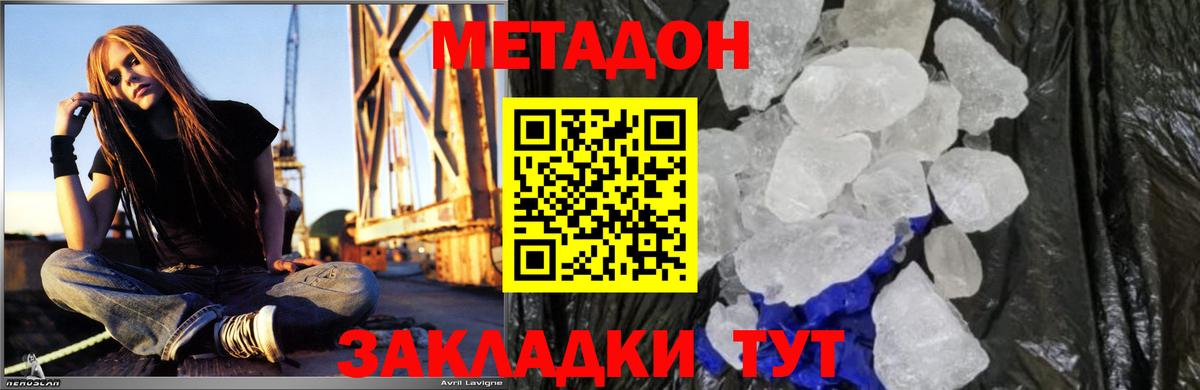 Славгород  Метадон methadone  МЕТАДОН VHQ  Вход с VPN 
