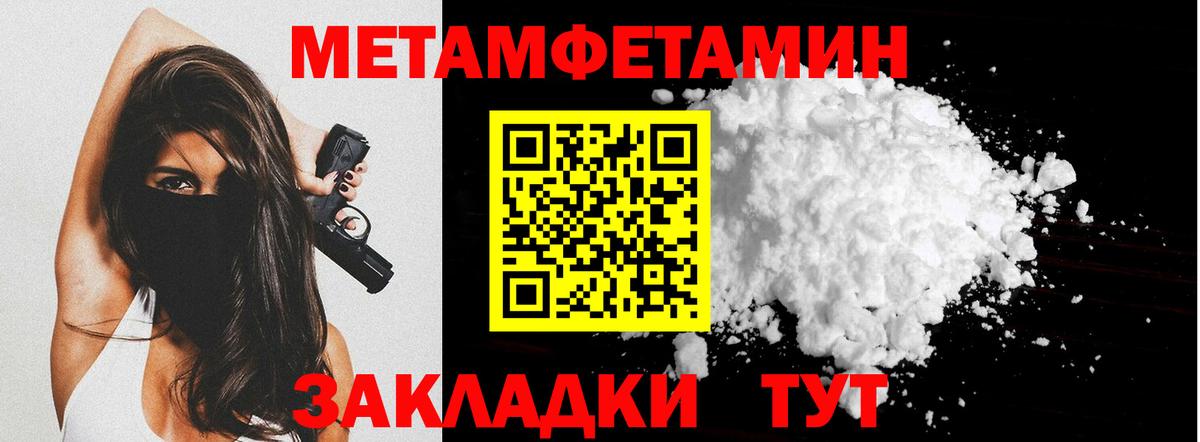 МЕТАМФЕТАМИН Декстрометамфетамин 99.9%  МЕТАМФЕТАМИН Декстрометамфетамин 99.9%  Славгород  Вход с VPN 