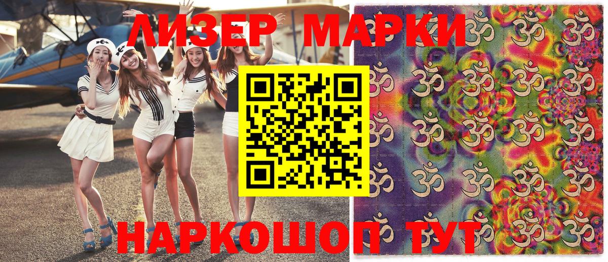 Славгород  Наркотические марки  Вход с VPN  Марки N-bome 1,5мг 