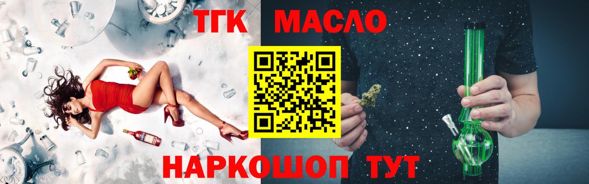 Дистиллят ТГК вейп  Вход с VPN  Славгород  Дистиллят ТГК гашишное масло 