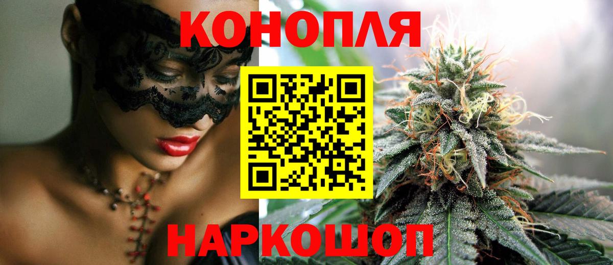 Шишки марихуана планчик  Бошки Шишки гибрид  Шишки марихуана ГИДРОПОН  Славгород  Бошки Шишки конопля  Вход с VPN 